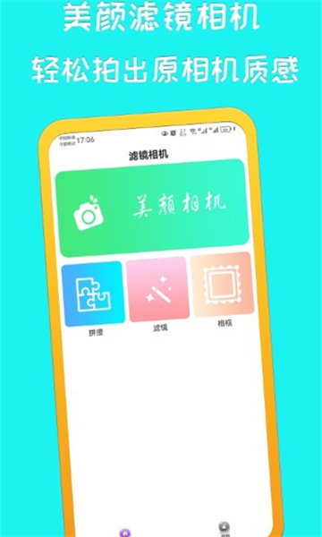 萌鸭相机app官方版图片1