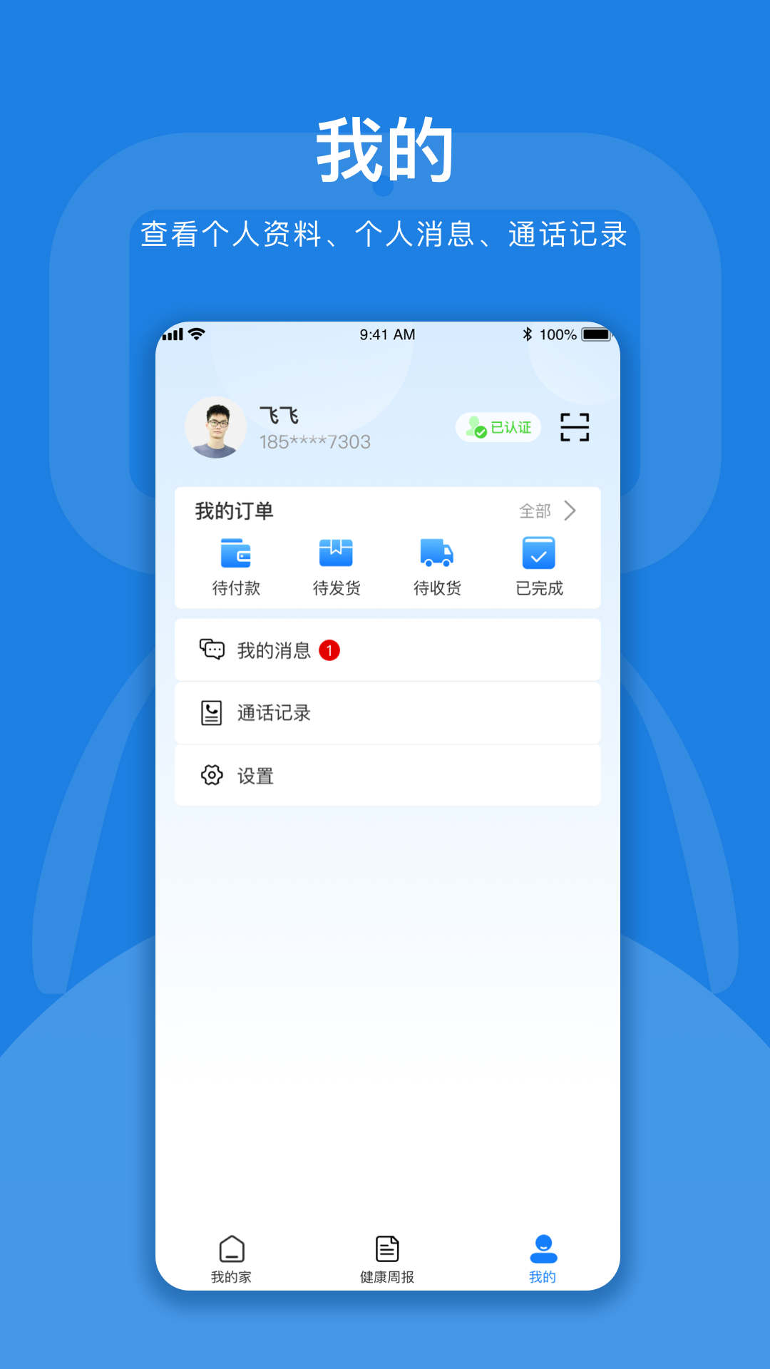 孚宝康养云app官方版图1: