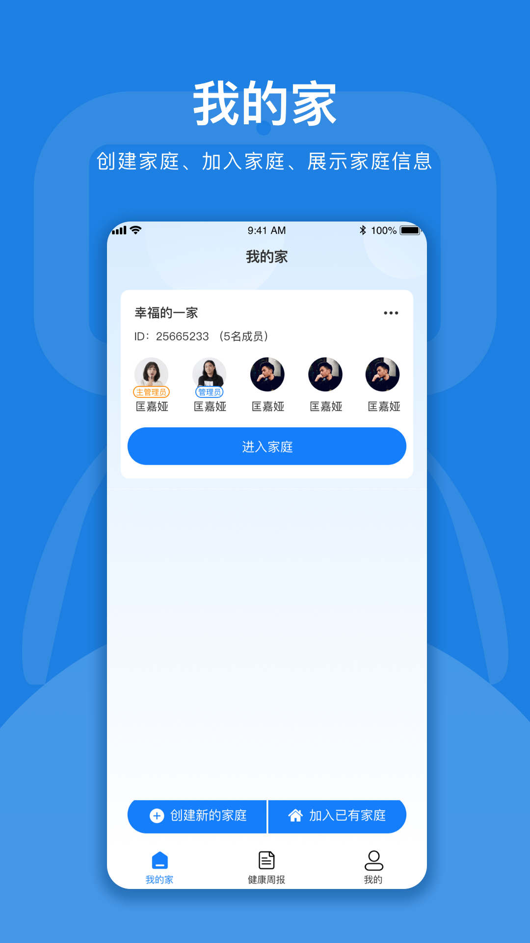孚宝康养云app官方版图2: