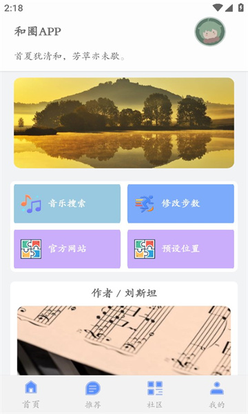 和圈app官方版图3: