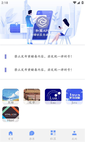 和圈app官方版图2: