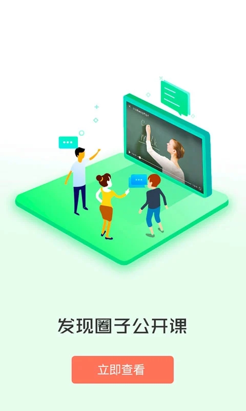 i同学app奥鹏官方下载安装手机版图2: