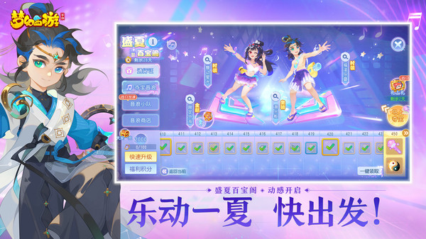 梦幻西游手游2023
