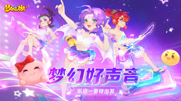 梦幻西游手游2023