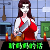 胆小请勿入游戏官方版 v1.0