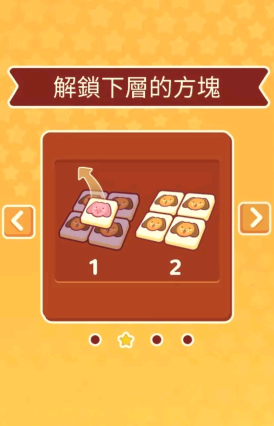 3tiles华为版