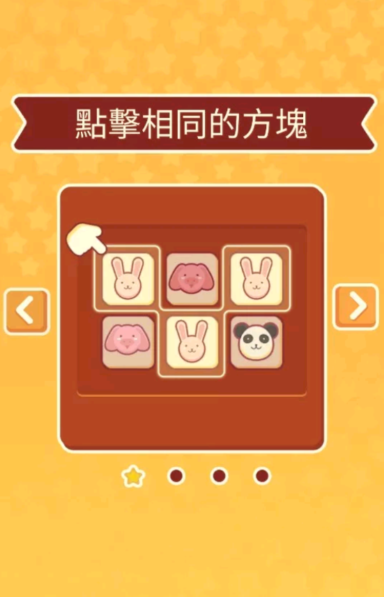3tiles华为版