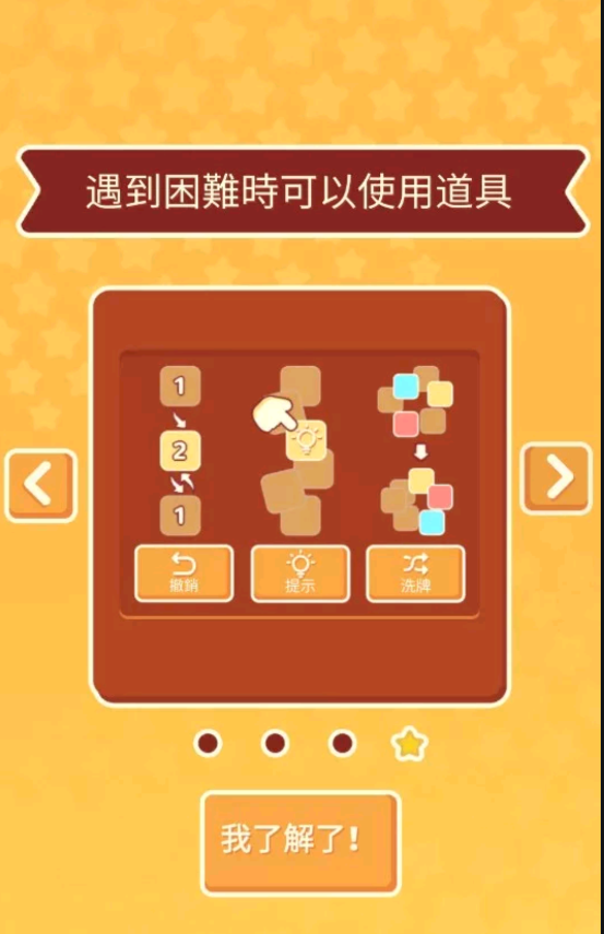 3tiles华为版