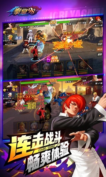拳皇98终极之战ol游戏 v8.0 安卓版 0