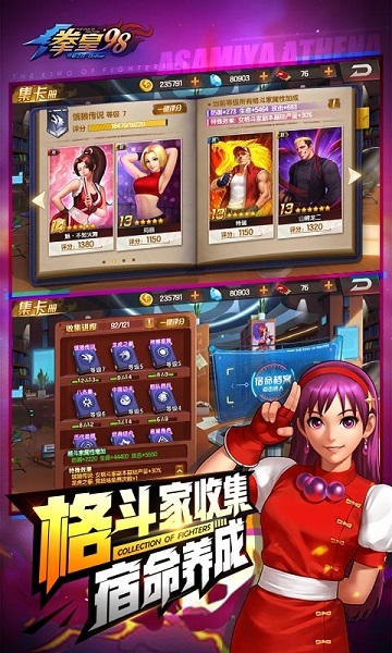 拳皇98终极之战ol游戏 v8.0 安卓版 1
