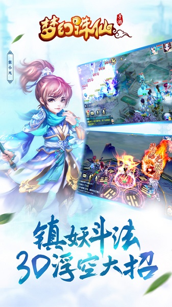 梦幻诛仙官方客户端 v1.14.0 安卓版 0