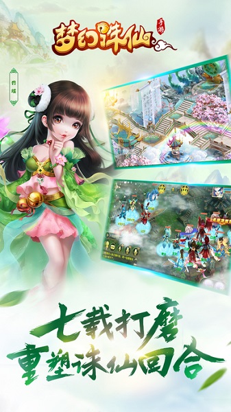 梦幻诛仙官方客户端 v1.14.0 安卓版 2