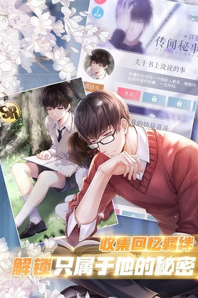 恋与制作人九游渠道服 v1.26.0704 安卓版 1