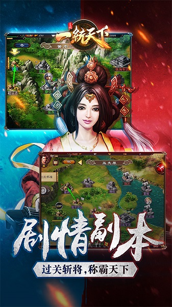 三国一统天下最新版 v15.0.1 安卓版 1