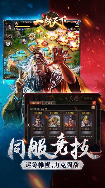 三国一统天下最新版 v15.0.1 安卓版 0