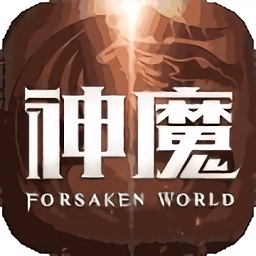 新神魔大陆安卓版 v2.49.0