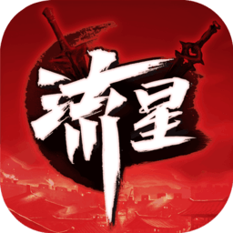 流星群侠传手游官方版 v1.0.496641