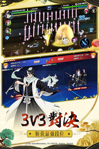 境界死神激斗游戏 v1.35.8 安卓版 0