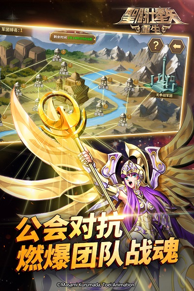 圣斗士星矢百度客户端 v1.6.53.1 安卓版 1
