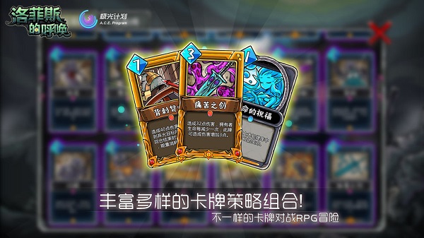 洛菲斯的呼唤最新版 v1.3.6 安卓版 0