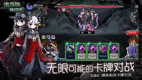 洛菲斯的呼唤最新版 v1.3.6 安卓版 1