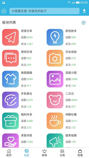 软天空最新版本2023 v8.2.0 安卓官方版 0