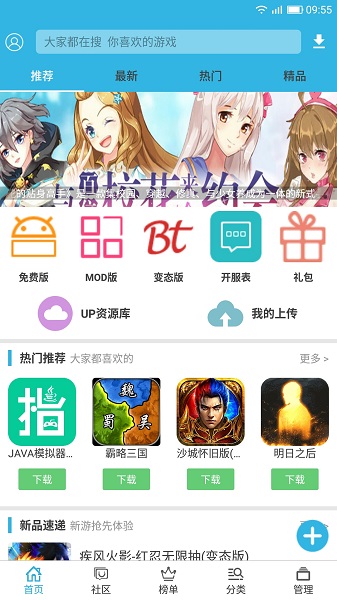 软天空最新版本2023 v8.2.0 安卓官方版 1