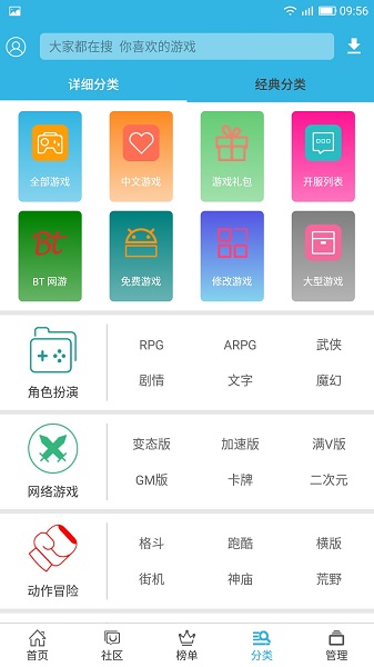 软天空最新版本2023 v8.2.0 安卓官方版 2