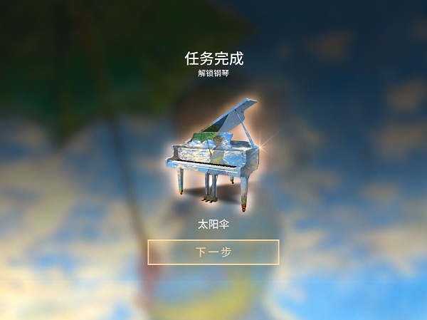 钢琴师游戏 v2.2.3 安卓版 2