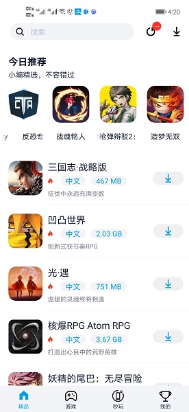淘气侠游戏盒 v1.9.4 安卓版 2