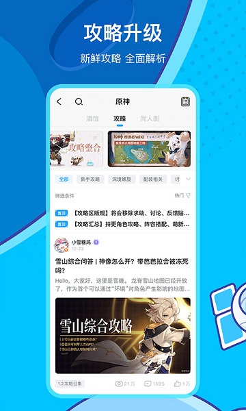 米游社官方正版 v2.58.2 安卓版 0