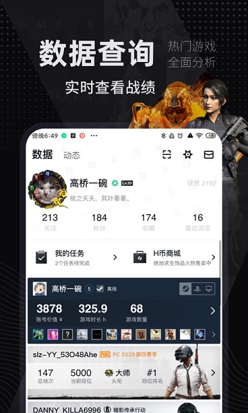小黑盒手机版 v1.3.281 安卓版 1