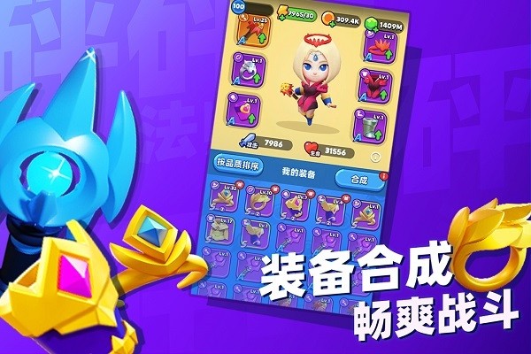 砰砰法师最新版 v2.1.1 安卓版 0
