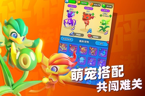 砰砰法师最新版 v2.1.1 安卓版 1