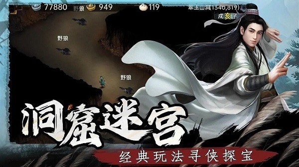 武林侠影最新版本 v1.0.2 安卓版 2