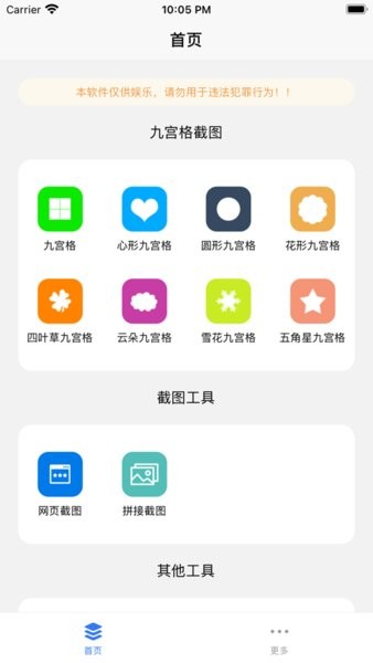 易截图2去水印免费版2023官方版图2: