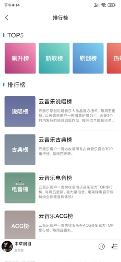 趣听音乐appios下载官方最新版图3: