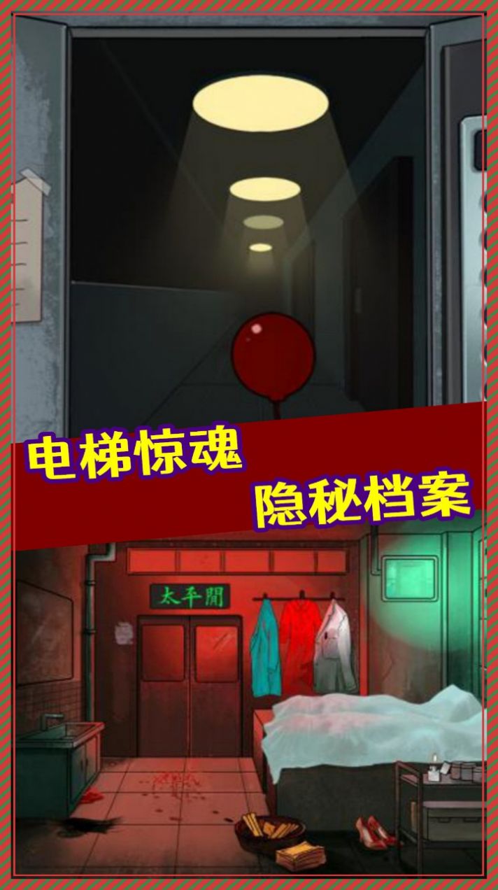 规则怪谈怪谈研究所隐秘档案游戏官方版图片1
