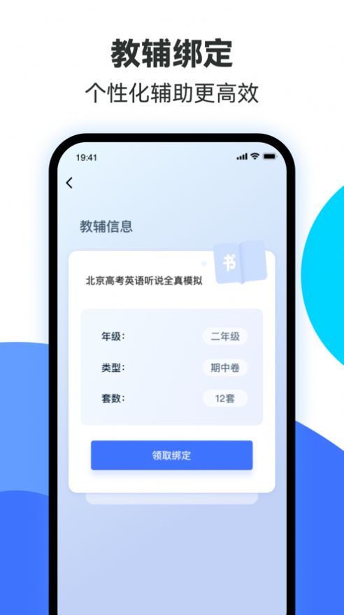 易辅来图书版app官方版图2: