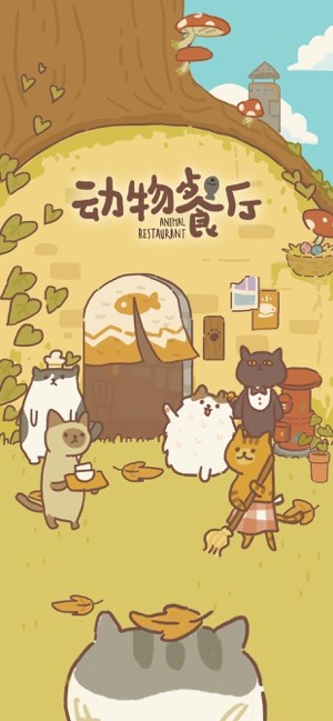 动物餐厅6.1