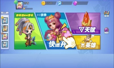 荣耀大乱斗5v5