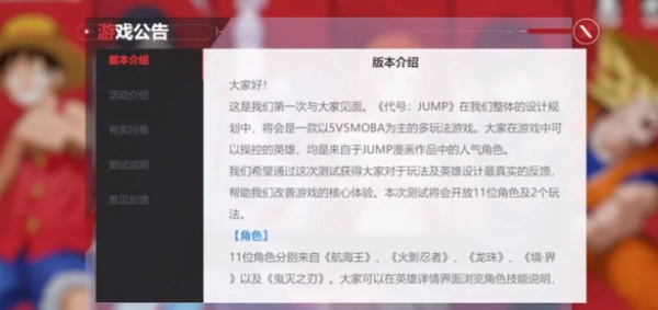 代号jump最新版