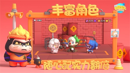 全民泡泡超人安卓版