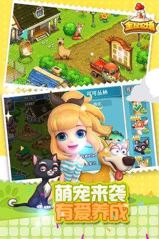 全民农场最新版本 v1.26.26 安卓版 2