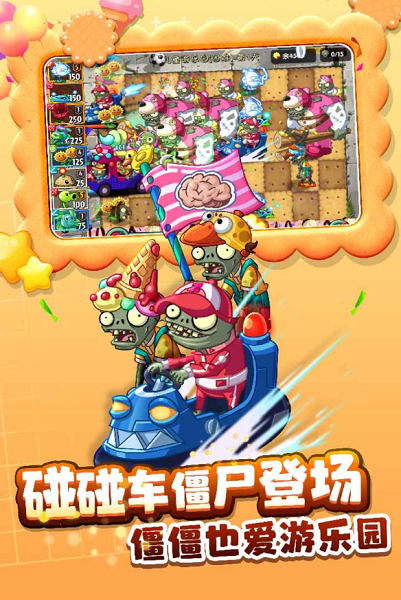 植物大战僵尸2高清版2023