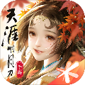 天涯明月刀安卓版V0.0.66