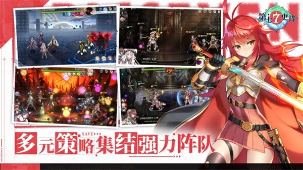 第七史诗中文版