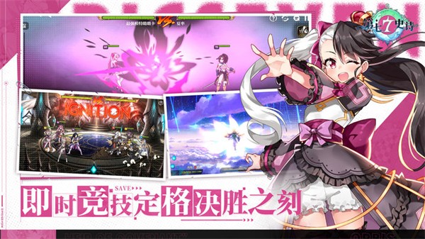 第七史诗中文版