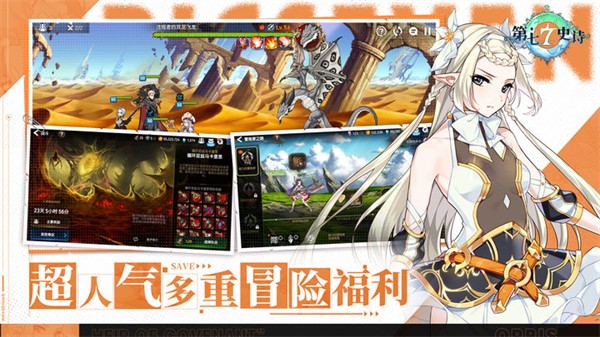 第七史诗中文版