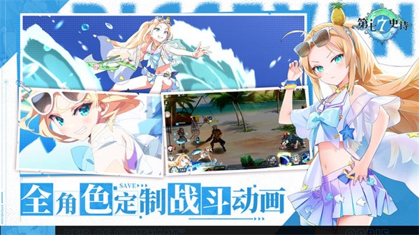 第七史诗中文版
